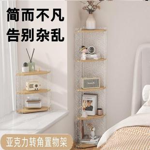 墙角客厅置物528柜架角落收室纳卧落地转角柜角柜柜亚克力三角形墙边