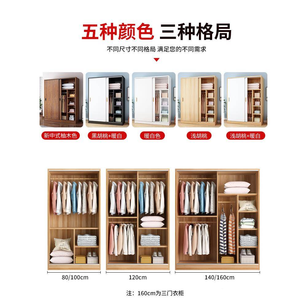 衣柜家卧HFX室木质推拉门儿童衣橱出租房屋新用经济简易柜子用小