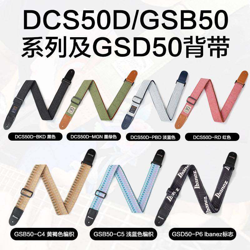 bnez依班吉娜吉他背带电他专用肩带民谣I木吉他贝斯斜挎a93529加