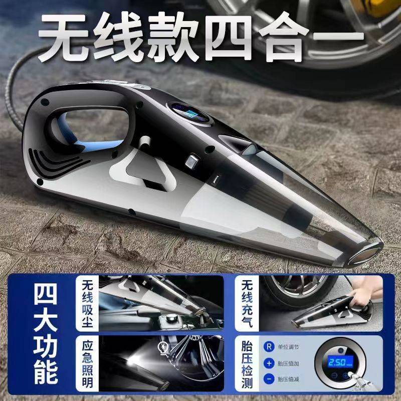 四合一车载吸尘器加充气泵一体车载无线充电家车两用打气泵大功率