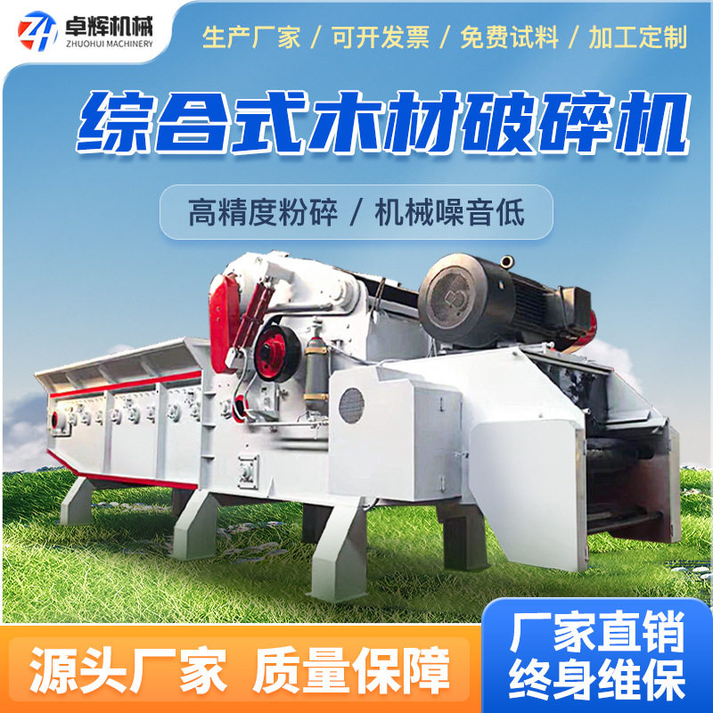 移动大型木材破碎机带钉边角料
