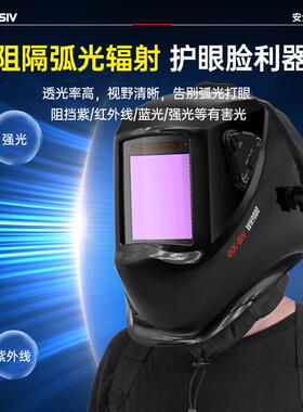 自动WH9000变电焊用面焊工罩专光焊帽