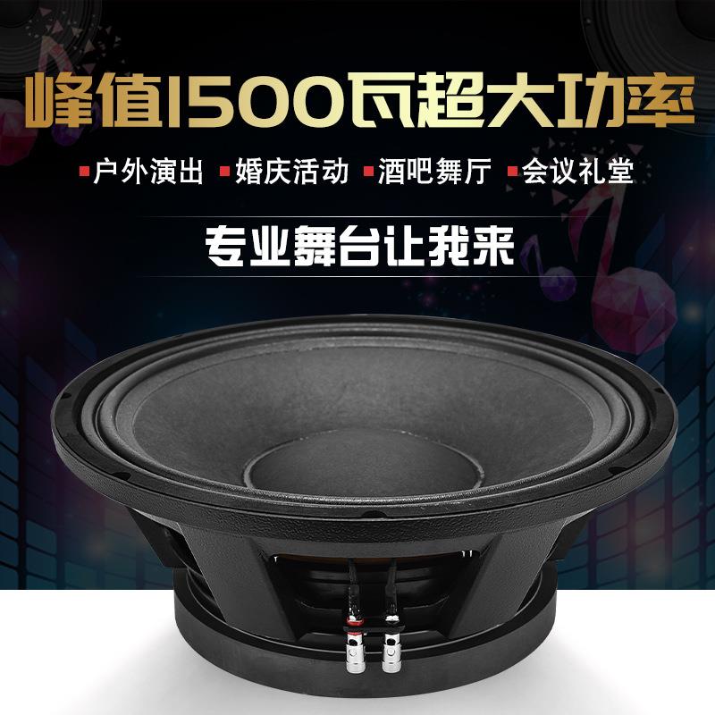 5寸低音喇叭21500IKF磁115芯150瓦大率大动态重低音全频功音箱
