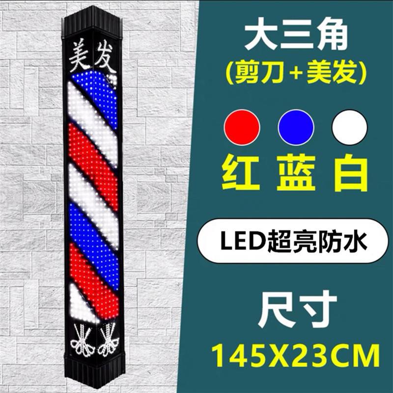 美发转灯挂墙理发店标志灯箱LED复古灯户外防水挂壁发廊旋转灯箱