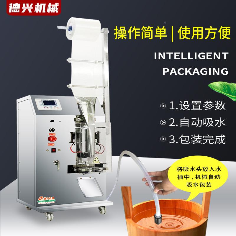 全自动液装体包机调料水油MG-535型醋料冷热纯液体包装灌饮装机封