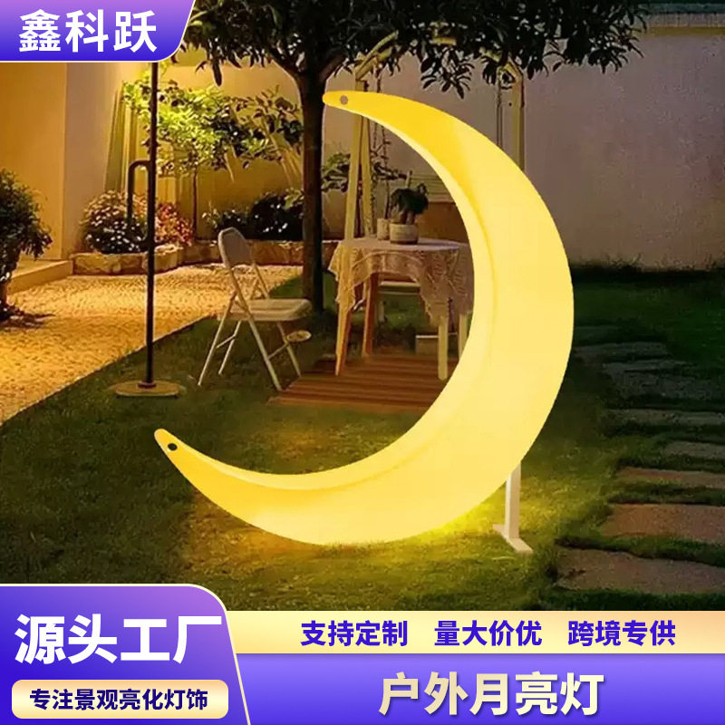 led发光户外月亮灯庭院座椅美陈月球太阳能装饰灯景观摆饰氛围灯