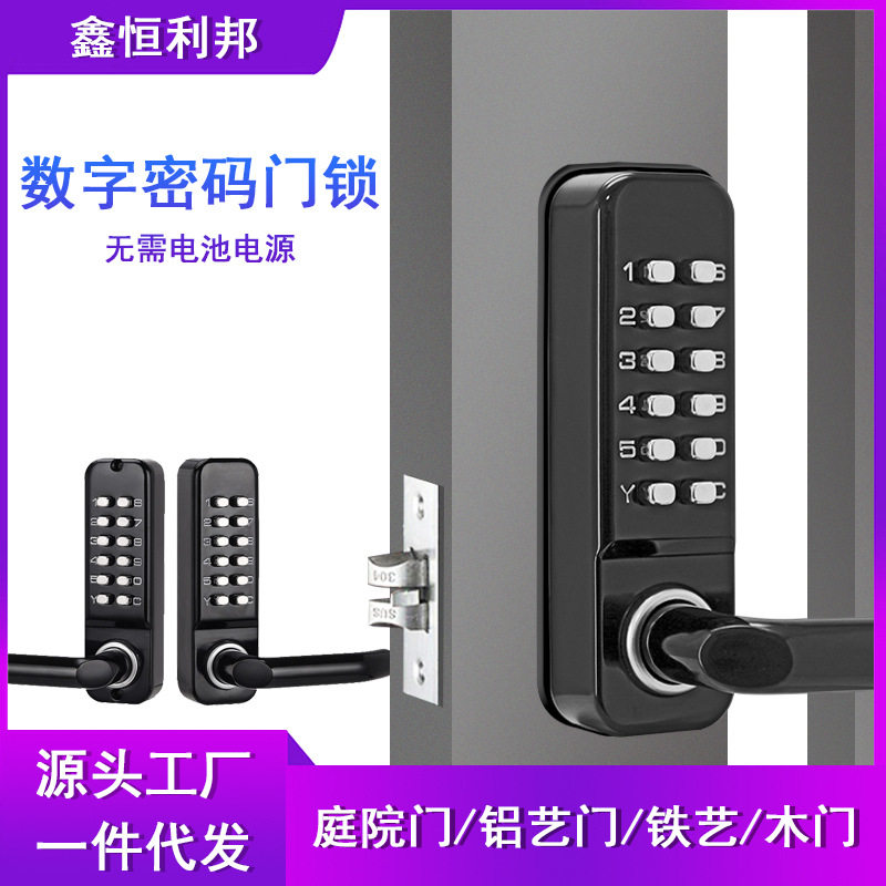 户外庭院铝艺门防水密码锁