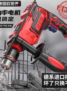 欧莱德家用常工具套装多功能冲击具钻61五金电工大日电动组全合工