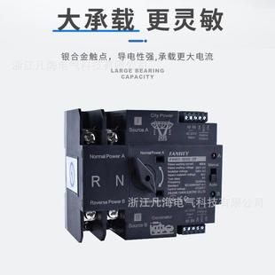 毫秒级开双电源自动用转换关切不断电2p换63A3p4p220v家32WCQA80A