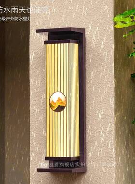 新中式太能壁灯户外水防庭阳院外灯室露台楼梯灯别墅门WIU口家
