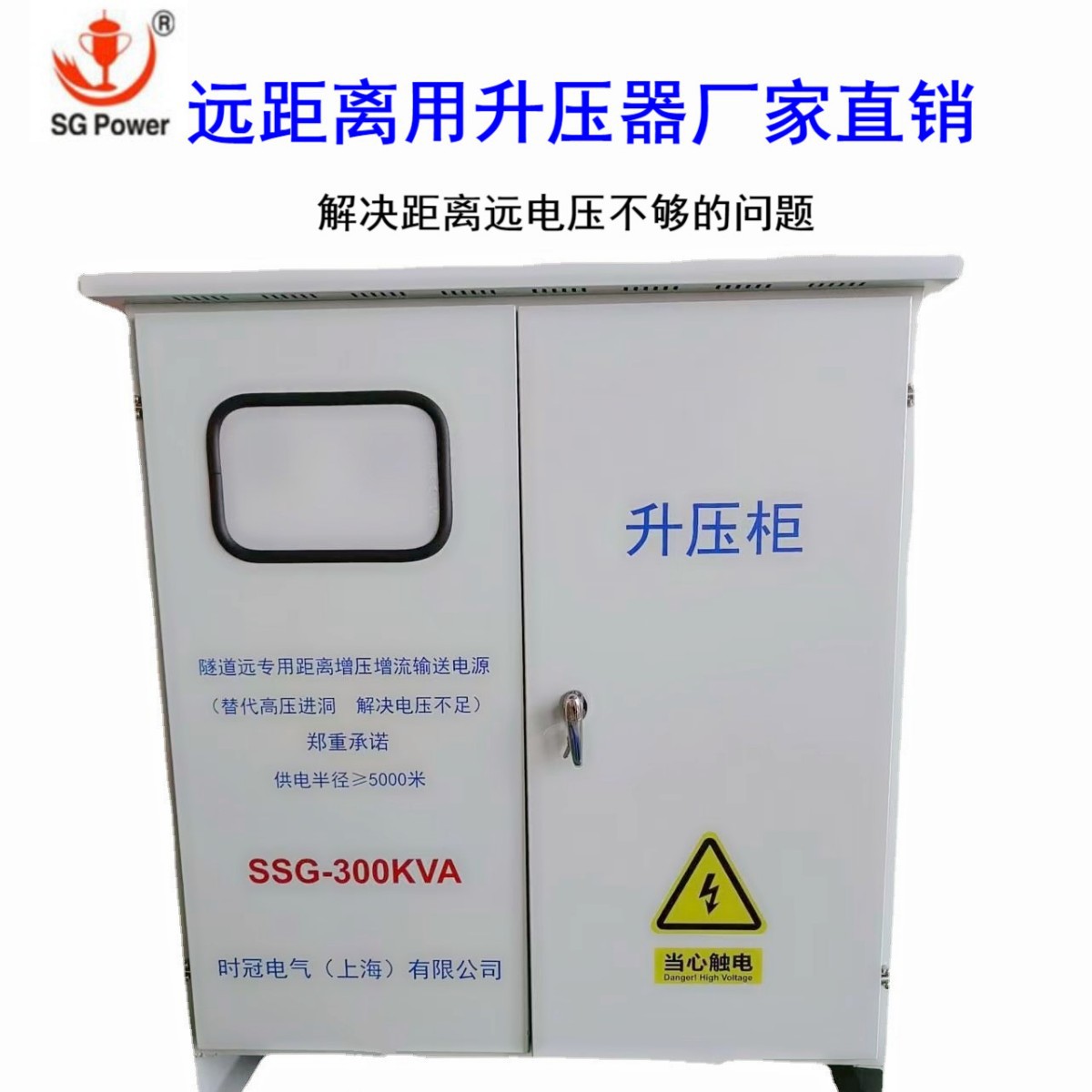 隧道洞口洞内变压器380V变1140V