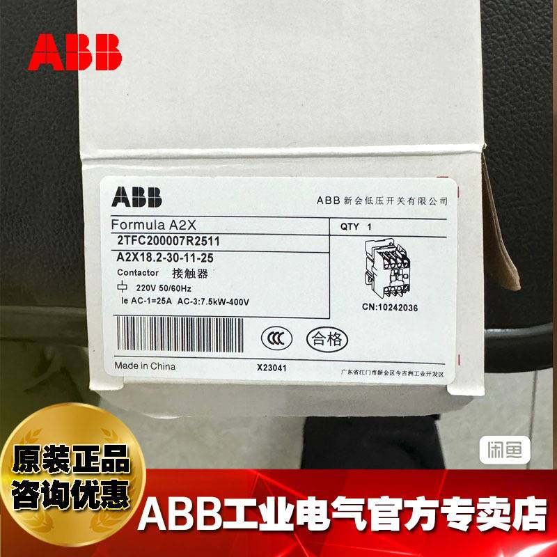 ABB交流接触器A2X18.2-30-11-25 220V50/60HZ/2TFC200007R2511