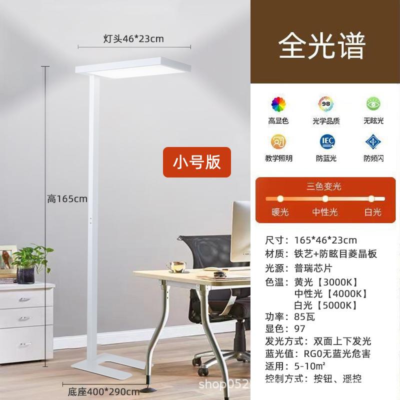 护眼灯落地大路灯学习阅读专用立式全光谱照明儿童书房书桌钢琴灯