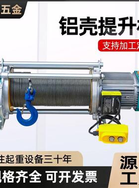 多功能3铝壳提CTR升机20V家用小2型起重吊机电动芦葫1吨80V卷扬机