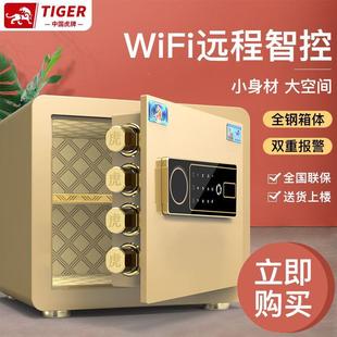 虎牌保JYO险柜用型235/30/5cm单门办家公小指纹密码衣柜防盗保险