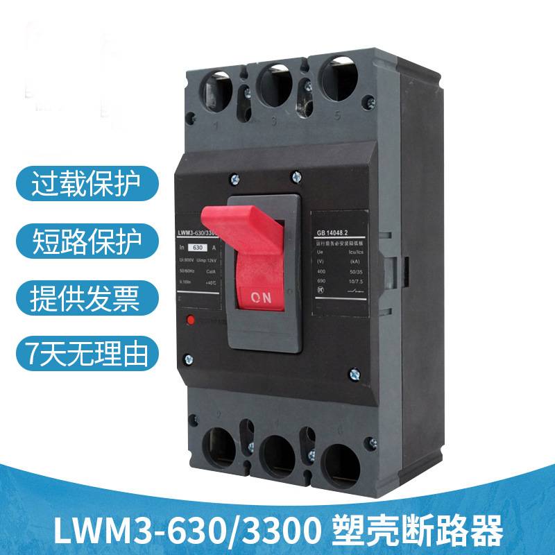 塑壳断路器漏电断路器 CM3塑料外壳式小型断路器漏电保护开关空开