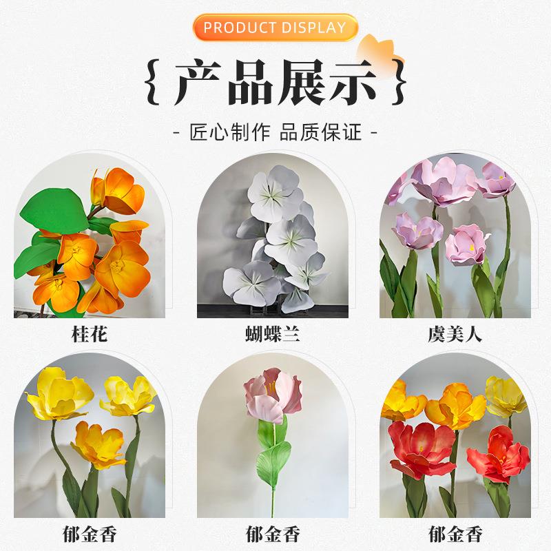 ev金a型防水巨户郁香纸艺花郁金香外美陈服装橱窗装饰大型仿真花