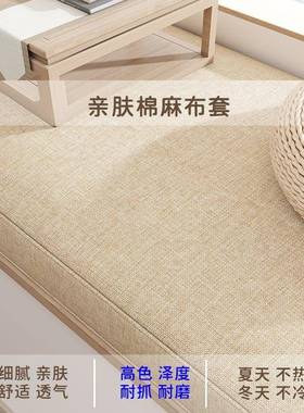 可定制拆洗飘窗垫202通5年主卧款四季用新窗台软垫阳台F98HM7JT双