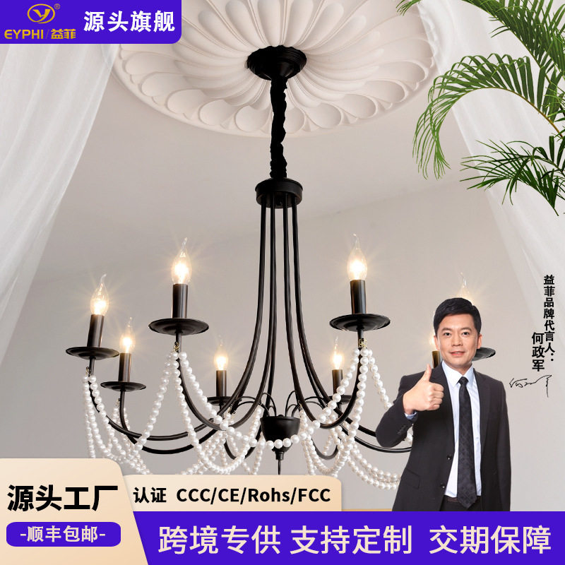 美式复古客厅吊灯中古风黑色蜡烛大厅主灯法式餐厅浪漫珍珠卧室灯