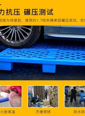 家LAR选格九脚加高行周转垫网板仓库地台叉车塑料物流垫板盘卡托