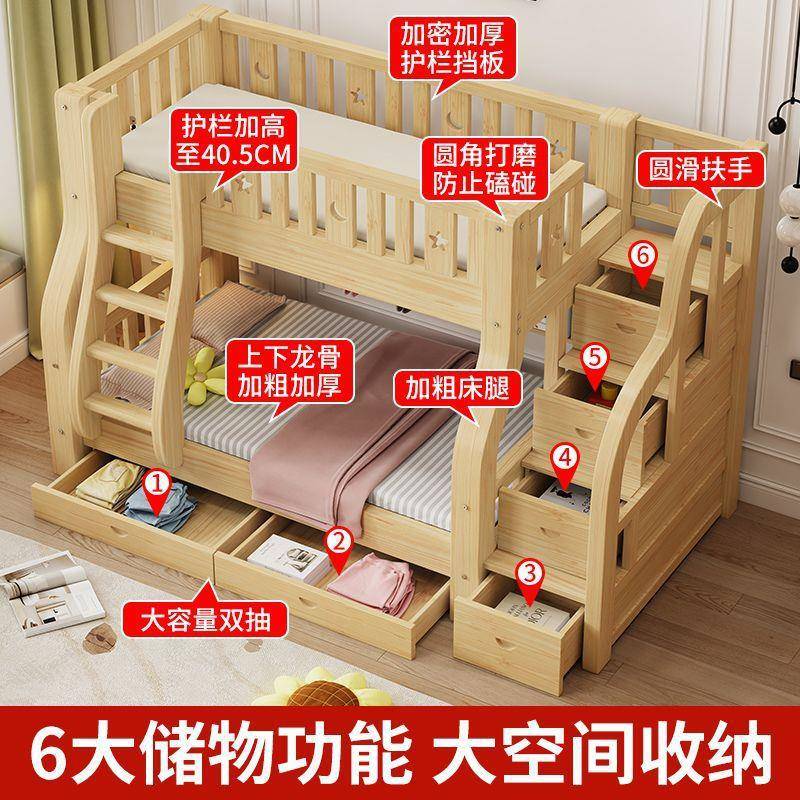 全实木上下床经济型子母床儿童床高低床上下铺床二层木床加厚加粗