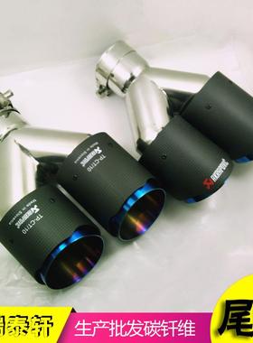 厂家直供碳纤A蝎K天出高低款哑光直边烤蓝色改装双加/装排气BLG尾