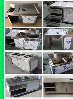 304不台锈钢工作台推门操作台拉储物厨房荷案面板PTD灶台切菜桌