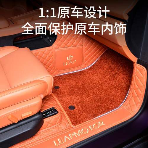 专用零跑16脚垫全包围26251款零跑C1C6汽车后备于箱用品垫装饰用