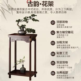 QAR2025花台花架花子客厅落地式 多层实植 木置架物阳台盆托架中式