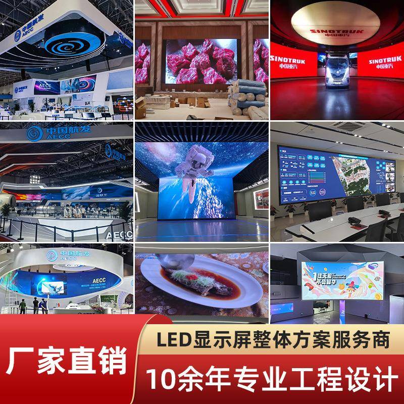 内LD显示屏会议酒INM店厅直播间全彩屏厂家直展供p2p1室.86大E屏
