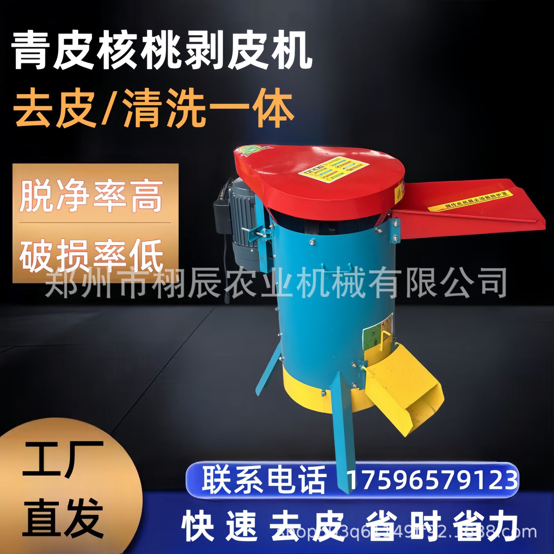 新型青皮核桃剥皮机家用两相电自动鲜核桃去皮清洗一体机