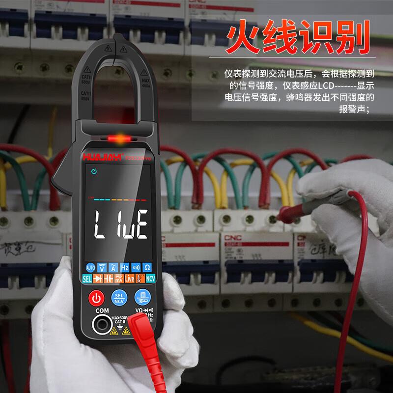 高精度大屏钳万用型表全自动智能电流表温度钳形XYQ表表钳表FS8