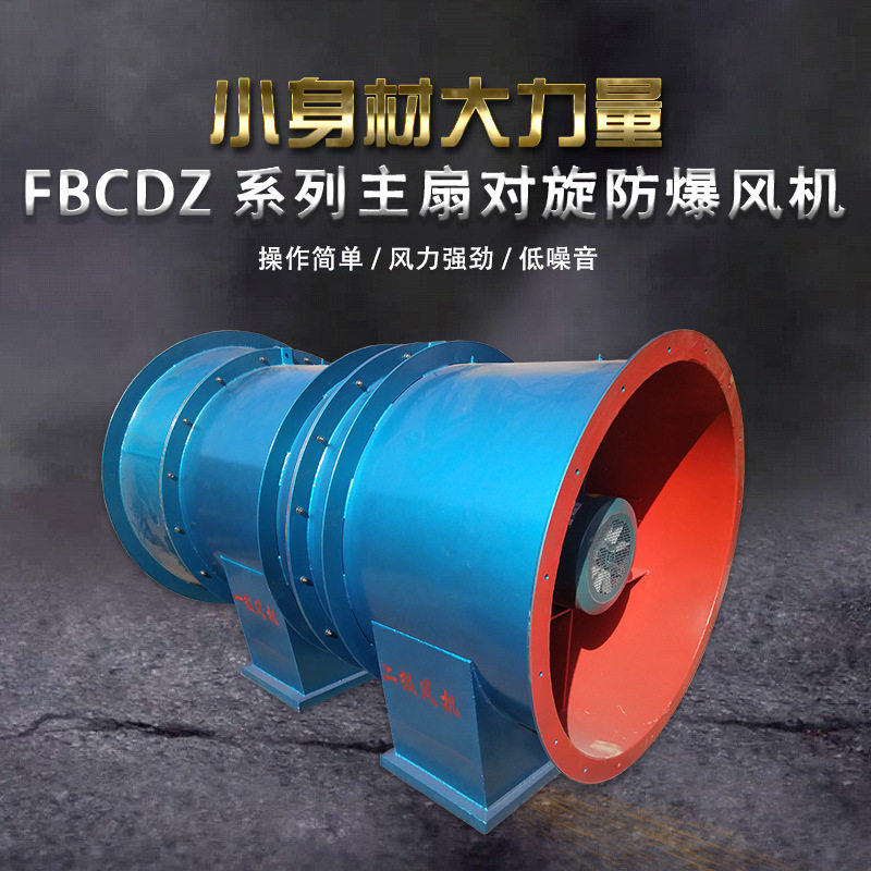 风机隧道轴流风机SDS射流风机SDF隧道风机FBCDZ抽出式主扇风机