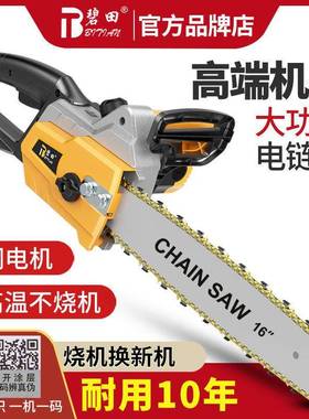碧伐田树电锯功木锯家用电动锯小型链条锯68613子手持锯大率手提
