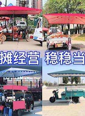 遮阳伞户外方形伞摆摊大伞特厚商用摆地摊加雨厚加固雨伞OOW结实