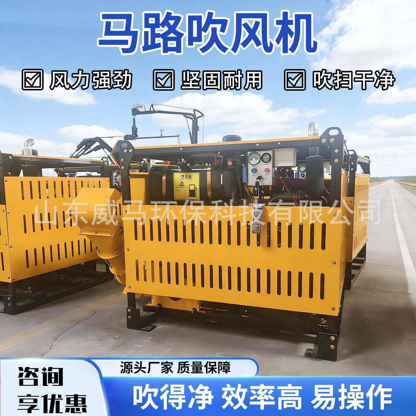 面吹载马路风机MAGA-102养护吹扫机路清扫设备带降尘水箱车式马路