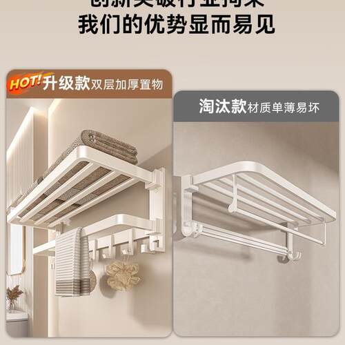 百F98T9S55奶油风悍毛巾架卫生间免打孔室厕所浴置巾物浴架太空铝