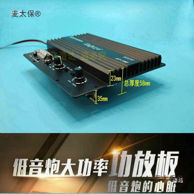 060W大率车载单路低音炮功放板主板炮芯纯PEX低音1全频功12寸5麦