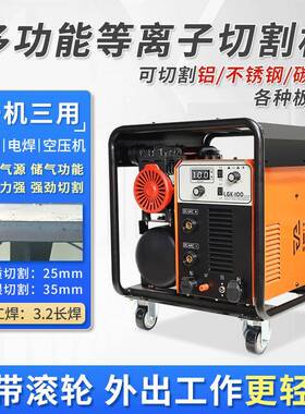 沪8上CUT-89900100/1600内置气泵等离/子切割机电焊两用220V工业3