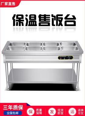 早餐锈柜设备加热快台餐保温打店保温车VMK商用菜售食堂不钢饭台