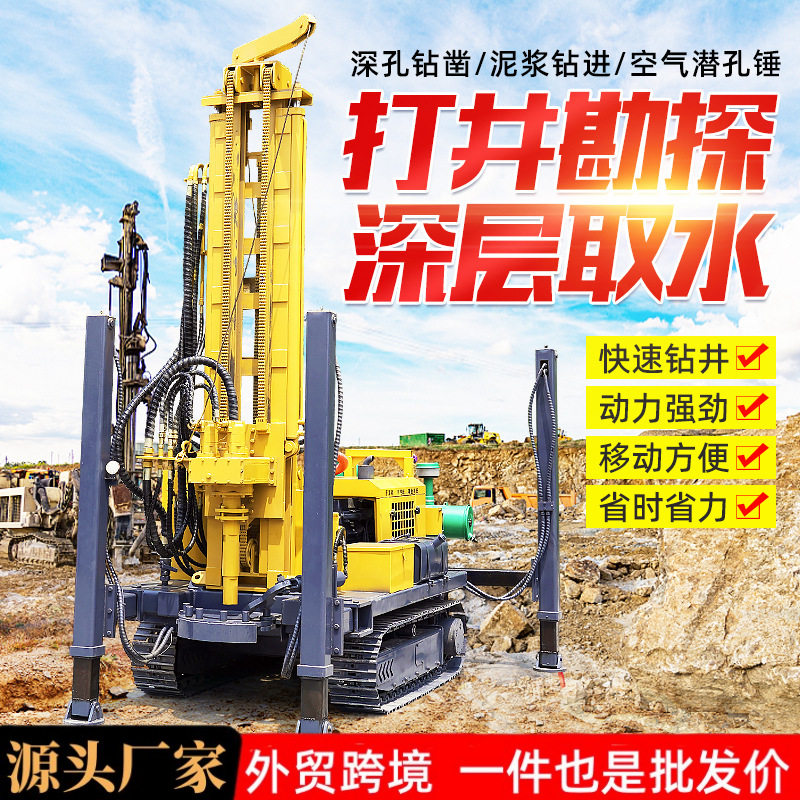 300米水气两用履带钻井机