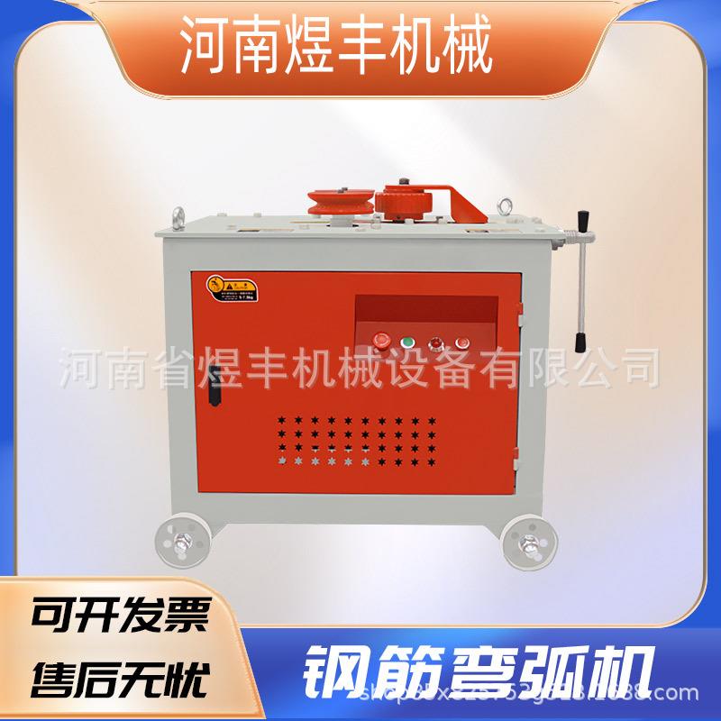 数控弯弧弯机自动圆钢打圆QXQ管弯机螺纹钢弧角铁型机钢筋圈圆机