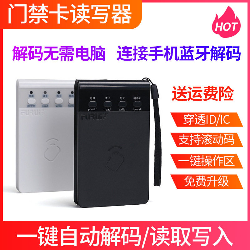 蜜獾门禁卡读写器icid卡复制器nfc读卡器解码加密升级门锁NFC