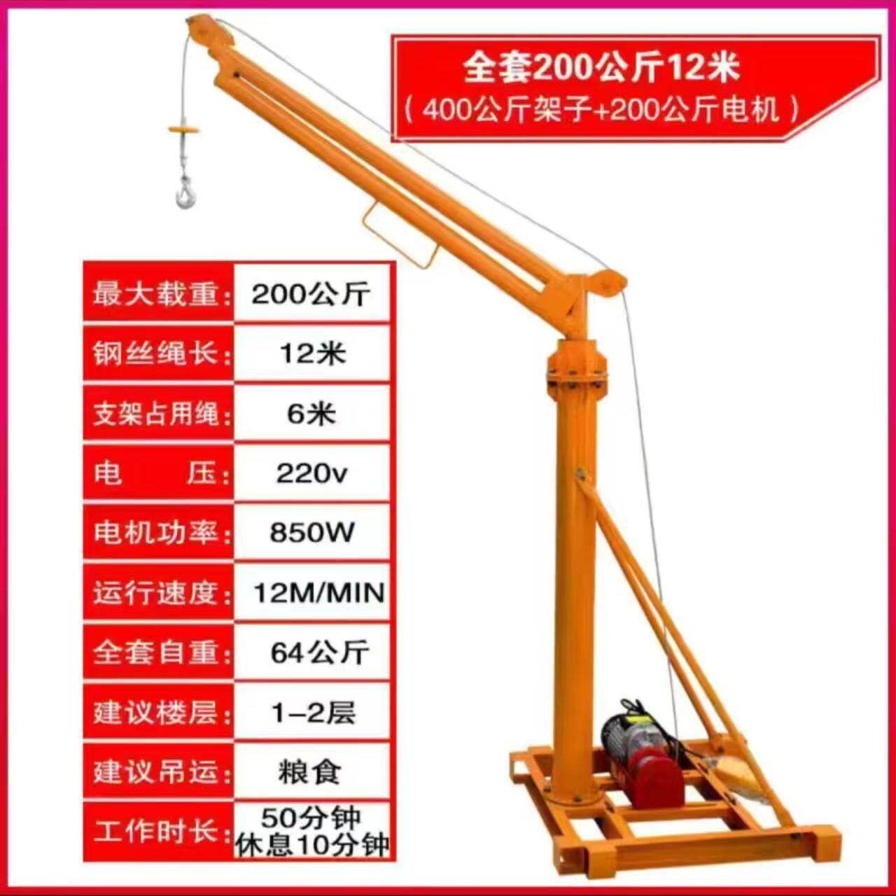 室外吊运机加高吊机220v家用装修提升机小型电动吊机升降机单速