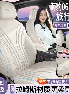 比亚迪海豹06MSCN-i旅行版专用坐通垫姆斯四季用座套通风座拉椅D
