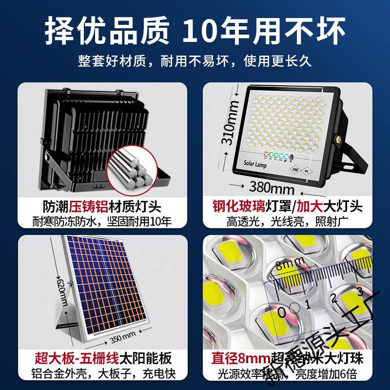 2025新款太阳能户外庭院灯家用新型室外防水感应D农村照明路灯