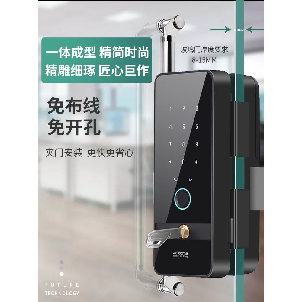 带钥匙带屏玻璃 门指纹锁智能公司办公室推拉门无框电子锁免开孔
