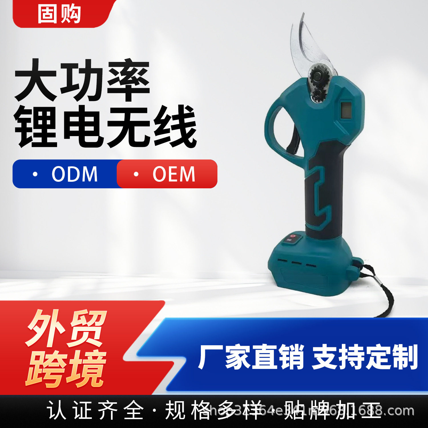 电动修枝剪充电式园林园艺果树锂电树枝剪无线修剪工具