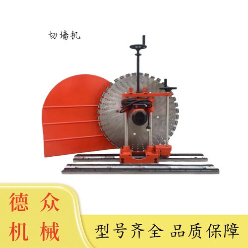 直销自动电动混凝土切墙机带轨道