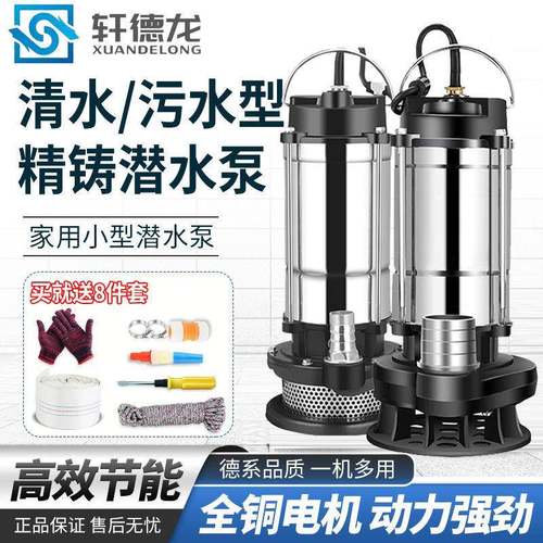 不锈钢潜水v泵220水泵大功率农用污泵水IRB泵家高扬程用清水抽水